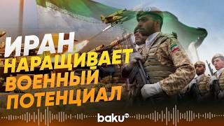 Иран Сумел Восстановить До 70% Военного Потенциала - Baku Tv Ru
