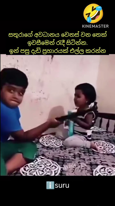 සතුරාට මුහුණ දෙන නිවැරදි ක්‍රමය 😁 #funny #shorts #viral #trending #comedy #video #short #fyp #yt