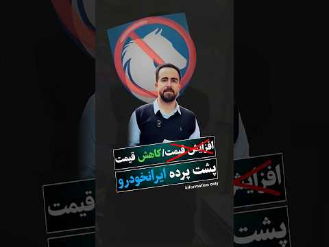 چراسایت ایران خودرو وسط ثبت نام بسته شد کافینتی ایرانخودرو ایران خودرو ثبتنام ایرانخودرو خودرو 