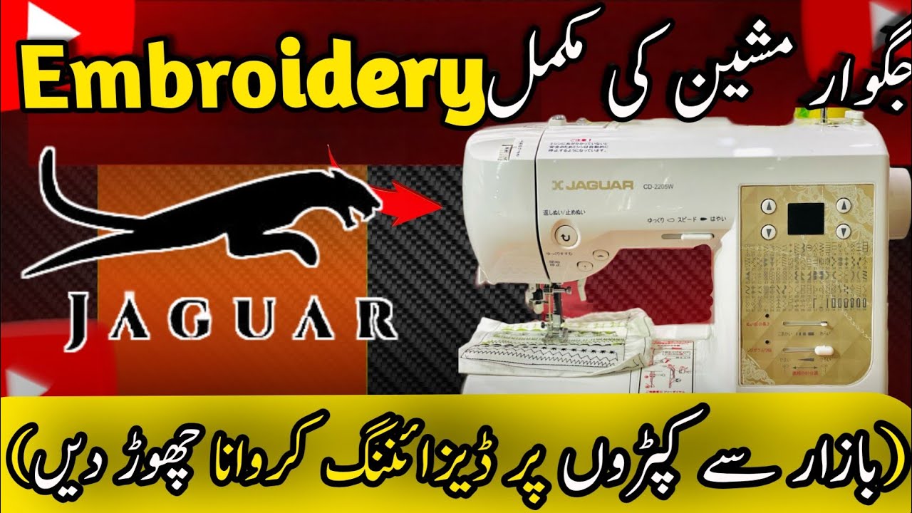 Jaguar 2205w complete tutorial Embroidery - YouTube