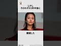 衝撃の理由で離婚した芸能人3選に関する嘘みたいな雑学 #雑学おじい金田一 #雑学