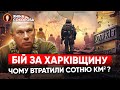 🤯🤬Харківщина: КАТАСТРОФА чи «все ЗА ПЛАНОМ»?!🔥НПЗ рф У ПЕКЛІ! Бєлгород: цукор фсб? Новини від Яніни image