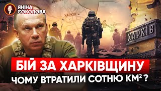 🤯🤬Харківщина: КАТАСТРОФА чи «все ЗА ПЛАНОМ»?!🔥НПЗ рф У ПЕКЛІ! Бєлгород: цукор фсб? Новини від Яніни image