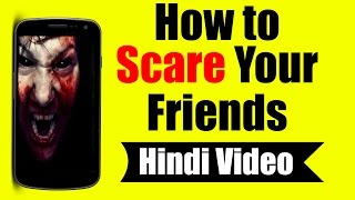 How to Scare Your Friends / Prank With Friends ( Hindi Video ) screenshot 4