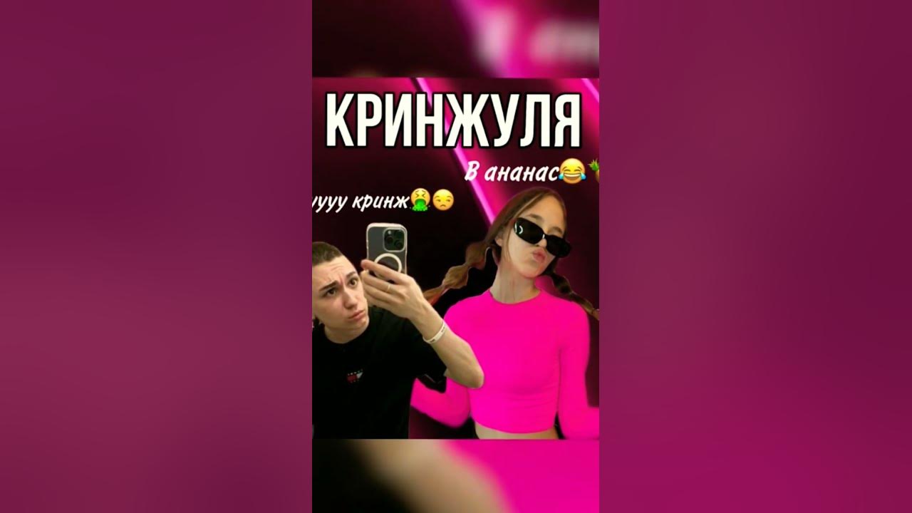 песня кринжуля - YouTube