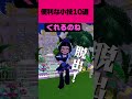 【ハートピア】ハートピアスローライフの小技10選！！！！！【ゆっくり実況】