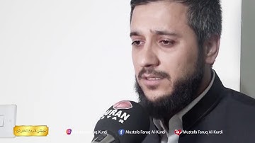 اجمل تلاوة مميزة للقارئ مصطفى فاروق الكردي