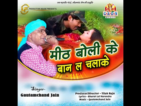 super-hit-old-song-i-mith-boli-ke-baan-i-album---kabhu-kabhu-i-chhattisgarhi-song