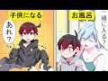 【アニメ】悪の組織に子供にされてしまったらどうなるのか【漫画】