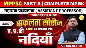 Rivers of M.P., MPPSC ASSISTANT PROFESSOR 2025, COMPLETE MPGK 2025, ASSISTANT PROFESSOR 2025
