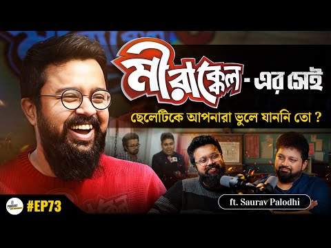 Mirakkel to Film Direction: Saurav Palodhi on Comedy, Film Industry & Politics | Arijit Chakraborty