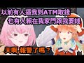 死神現實中被陌生人衝塔? 對方還威脅說知道她家住址