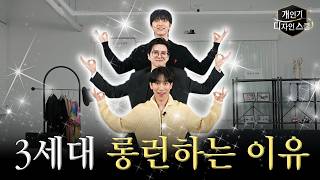 B1A4 산들, 비투비 서은광, 빅스 켄이 3세대 보컬 탑임을 증명하는 영상 | 개인기 디자인 스쿨 EP.11 screenshot 4