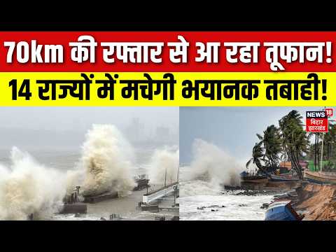Weather Update : 5 अक्टूबर को मौसम मचाएगा भयंकर तांडव! | Heavy Rain Alert | IMD | Aaj Ka Mausam