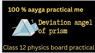Class 12 Physics Practical | Angle of Deviation of a Prism // board practical 2026