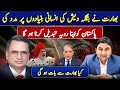Shakeel Ch Says Pak Shall change itself to talk India: India Helped Bangladesh on Humanitarian basis