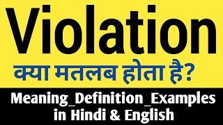 Violation Meaning in Hindi || Violation Synonyms || Violation Examples in Sentences