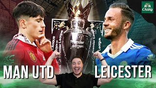 แมนฯ ยูไนเต็ด vs เลสเตอร์ ซิตี้ | Premier League