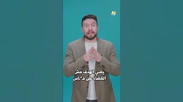أطفال غزة هم العدو 