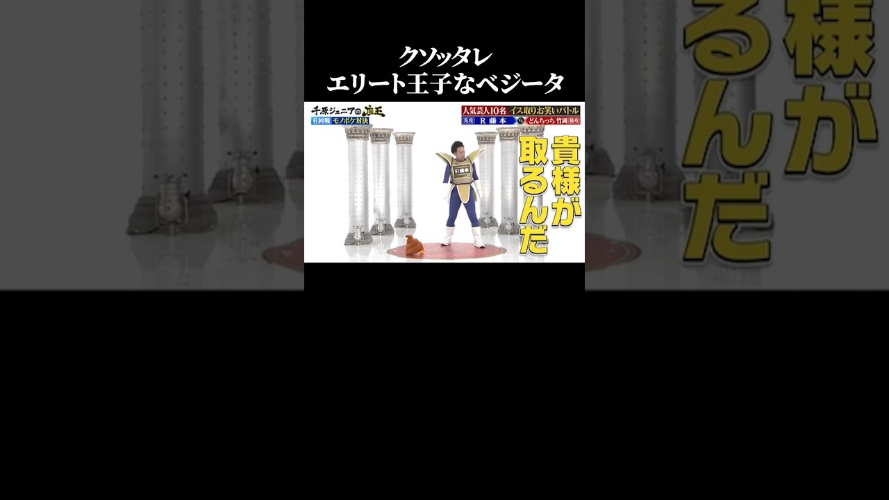 Vegeta, the elite comedian who goes all-in on vulgar jokes (Part 2