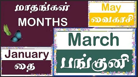 மாதங்கள் தமிழ் மற்றும் ஆங்கிலத்தில் | Months in Tamil and English | Kids Learning | Heshu Channel