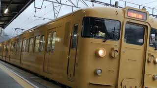 伯備線 • 赤穂線 115系 普通電車 播州赤穂行き 新見発車