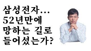 삼성이 망하는 날이 한국이 베네수엘라 되는 날.