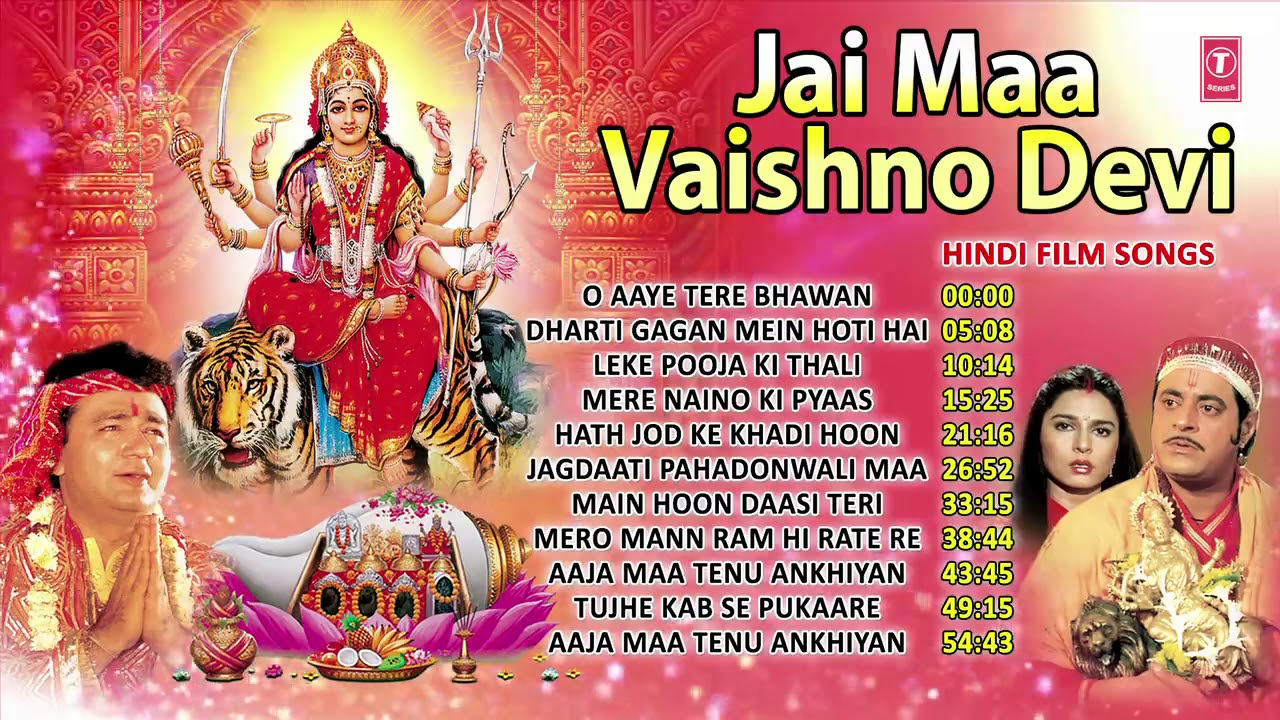 Jai maa vaishno Devi song YouTube