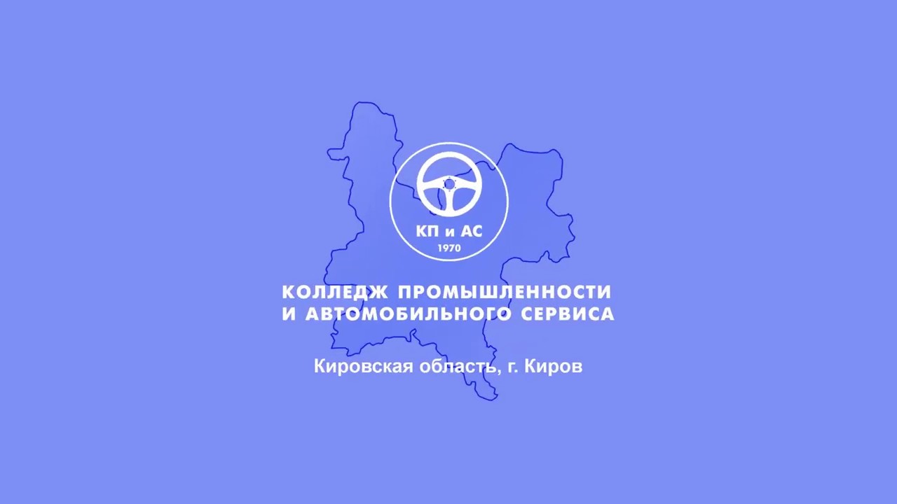 Колледж промышленности и автомобильного