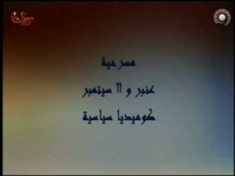 مقدمة عنبر و 11 سبتمبر