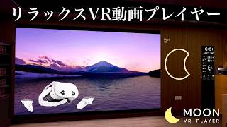 How about watching videos of your travel memories with the Meta Quest 3S/3 MOON VR Video Player? screenshot 1