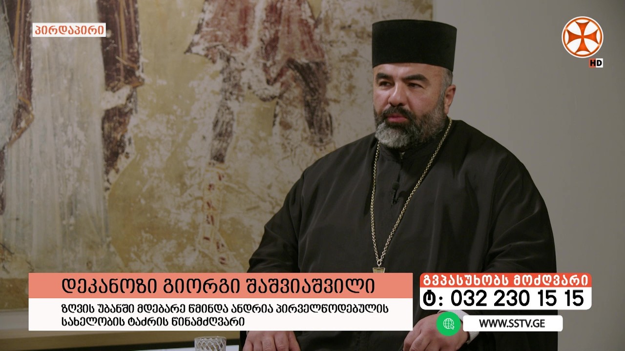 გადაცემა 