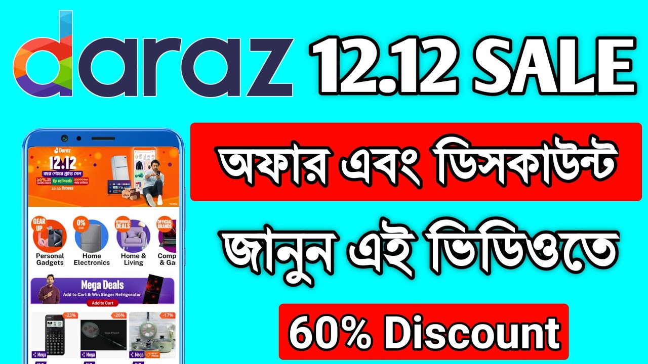 Daraz 12 12 Sale 2023 Daraz 12 12 Offer Daraz Promo Code 2023 YouTube how-to-use-daraz-refund-vouchers-gets-discount-daraz-promo-code