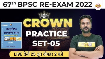 67th BPSC Re Exam 2022 | Crown Bihar GK | Bihar GK Crown Publication | Practice Set | by Akshay Sir