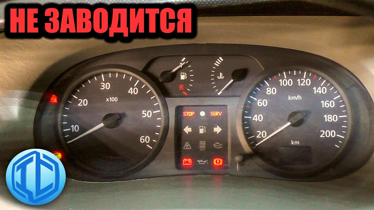 Renault Trafic не заводится - YouTube