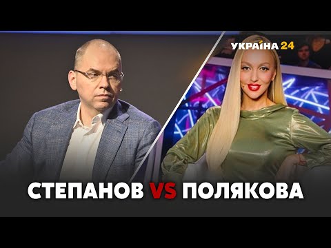Перепалка Полякової та Степанова у прямому ефірі Ток-шоу №1