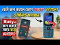 Button Phone Call Busy Problem Solution 2026 | call setting