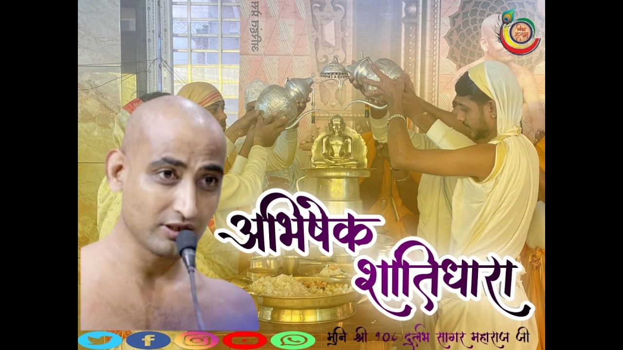 05/03 /2026  शांतिधारा मुनि श्री 108 दुर्लभ सागर जी महाराज