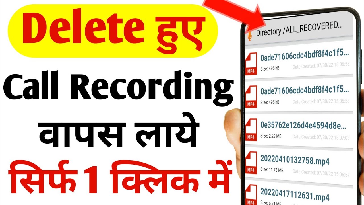 Delete Call Recording Recovery | How To Recover Deleted Call Recording ...