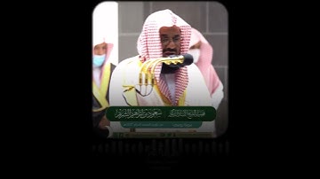 ﴿قال إنّما أشكو بثّي وحُزني إلَى اللَّهِ﴾ من سورة يوسف للشيخ سعود الشريم تلاوتين بينهما ١٠ سنوات 🤍.