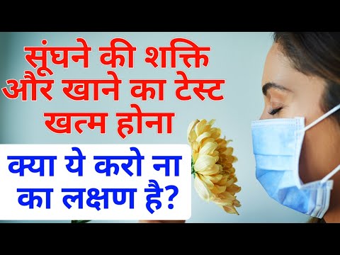 वीडियो: सुगंध क्यों होता है?