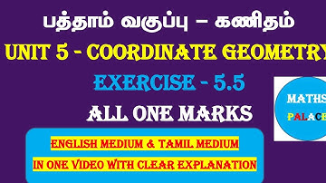 Class 10 | Exercise 5.5 | All one mark with clear explanation | Coordinate Geometry | Maths Palace