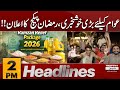 Big Good News for Public: Ramadan Package Announced | Pak vs Aus | 2 PM Headlines | Pakistan News