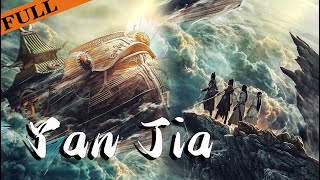 [MULTI SUB] FULL Movie 'Yan Jia' | The righteous slay the heart demon and save the world #YVision