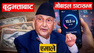 UML Manifesto 2026: Free 10GB Data for Youth, KP Oli