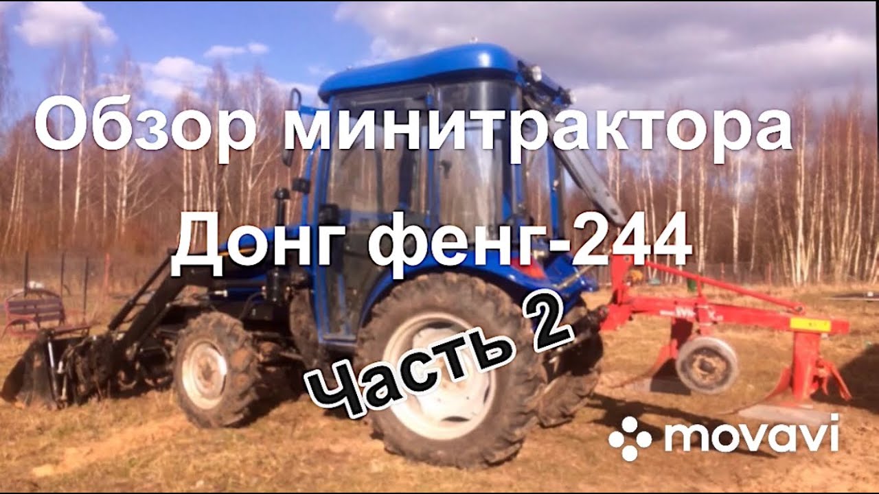 Предохранители донг фенг
