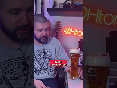 ЧЕШСКОЕ ИЗ ПЯТЕРОЧКИ ЗА 99 #обзор #обзорнапиво #пивобзор #люблюпиво #пивнойобзор #лагер #ПИВО