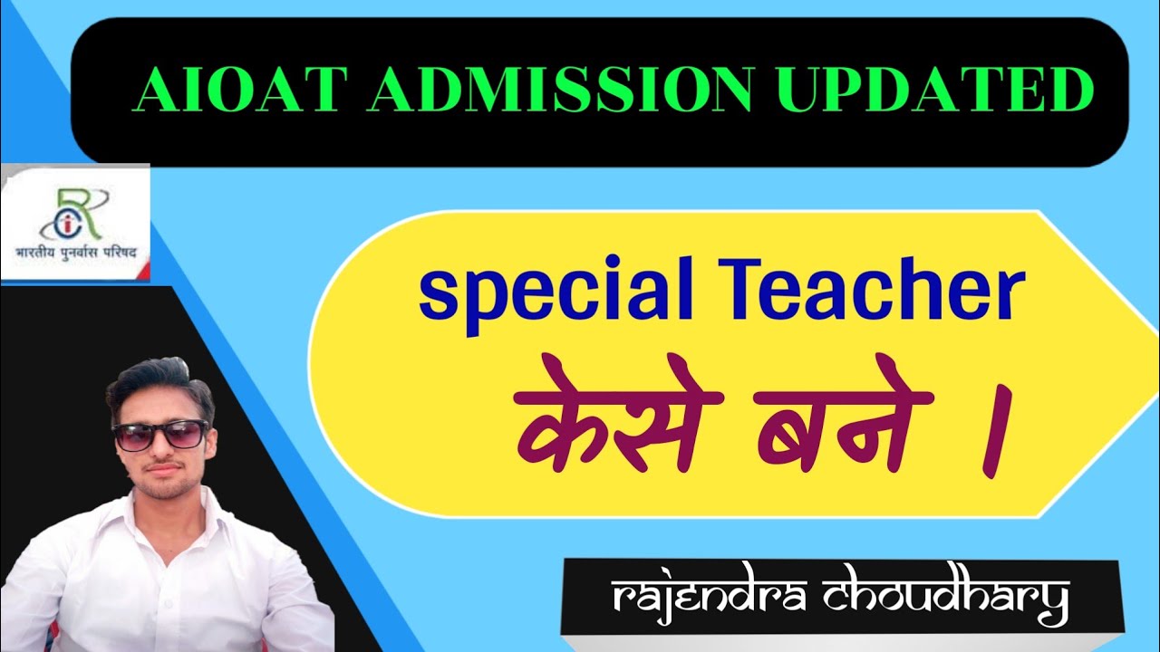 AIOAT 2020 | AIOAT ADMISSION UPDATED PROCESS | SPECIAL EDUCATER ADMISSION PROCESS |BECOME A special