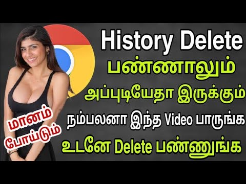 Chrome History Delete Select All Tamil | How To Delete Permanently Google History All My Activity