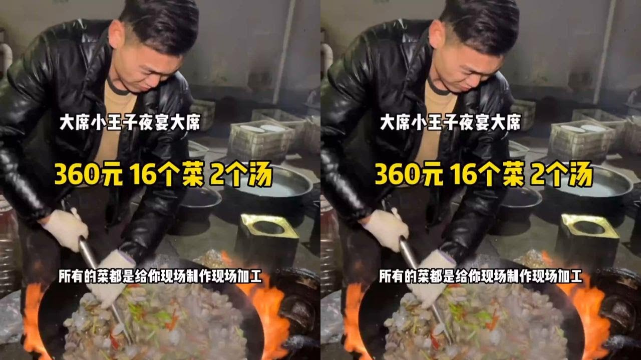 大席小王子做的夜宴大席，360元16个菜2个汤#V5舒脊大师 #艾力斯特按摩椅 @iRest艾力斯特按摩椅旗舰店